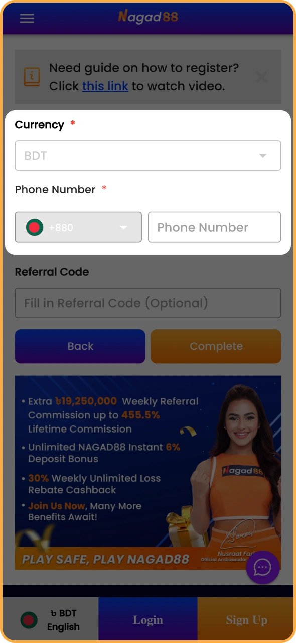 Enter your personal details in the Nagad88 register form.