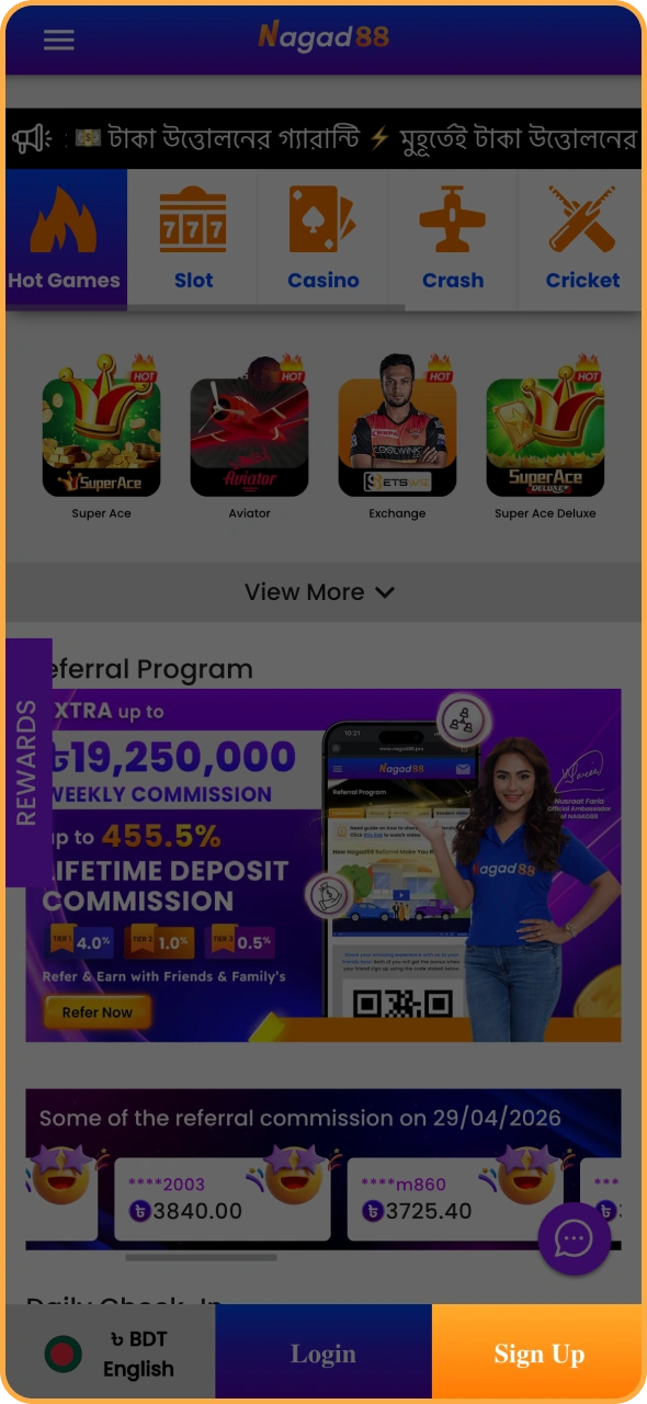 Open the Nagad88 app and click the register button.